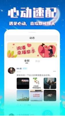 缘来交友