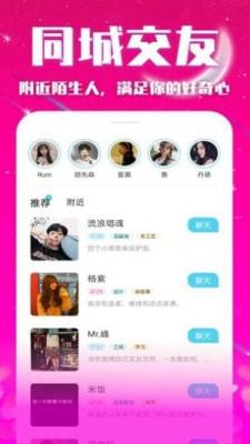 缘来交友