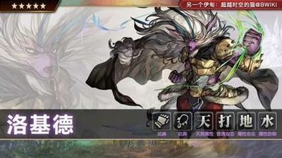 另一个伊甸超越时空的猫洛基德角色怎么玩