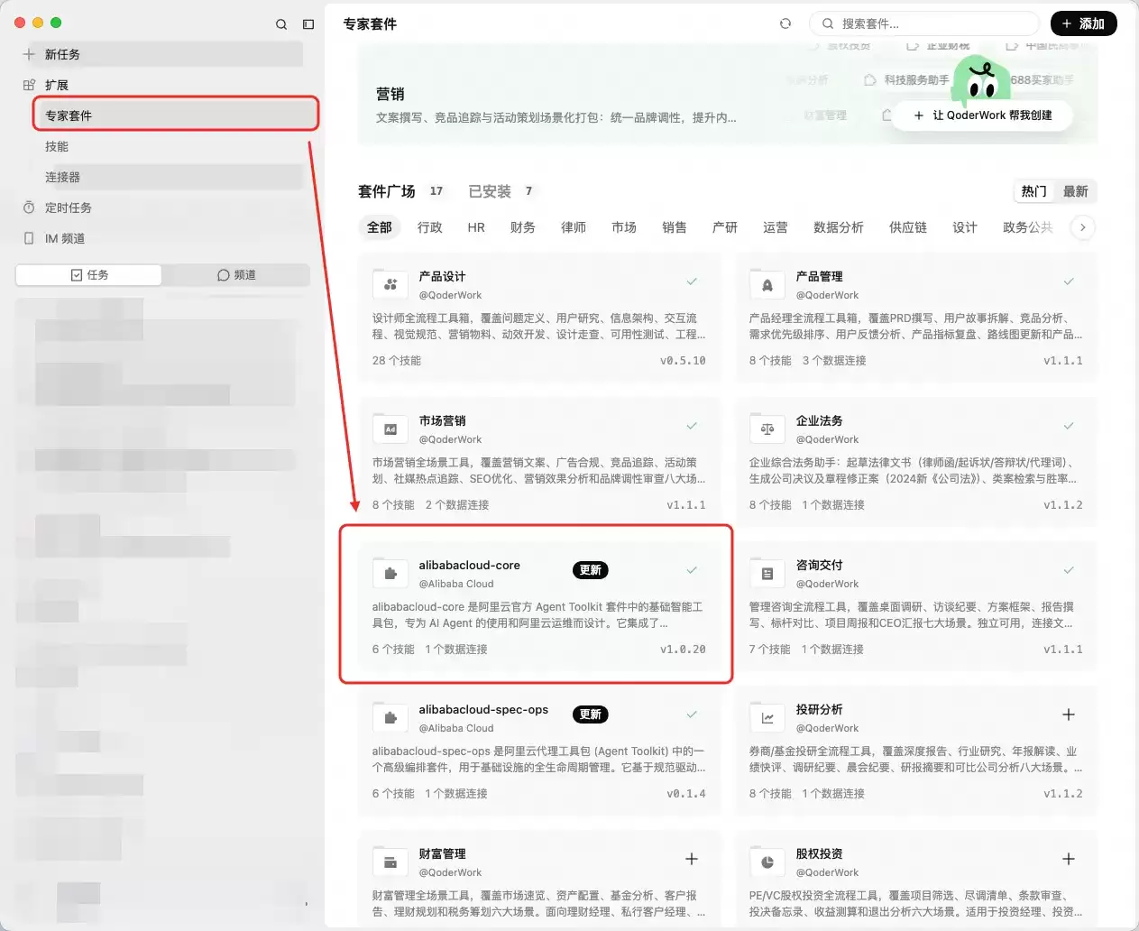 AI实训营｜一句话云就听你的：用 Agent Toolkit 玩转阿里云
