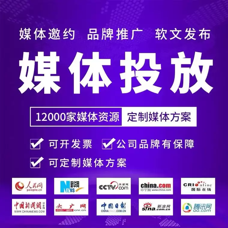 短期节点软文发稿平台哪家高效？快速爆量渠道汇总