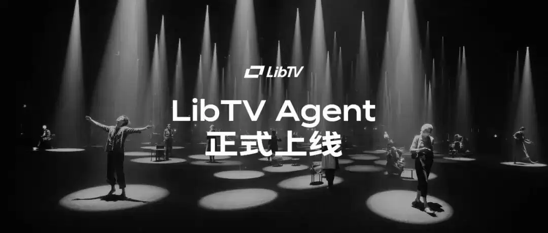 LibTV Agent 正式上线｜全球最大的专业视频 Skill Hub: AI 长视频实现成品级直出