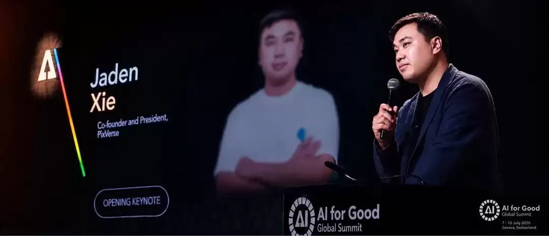 爱诗亮相联合国 AI for Good 全球峰会：展示实时互娱技术探索