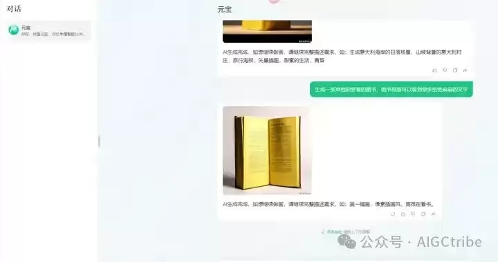 利用Coze扣子自动生成微信公众号图书带货推文