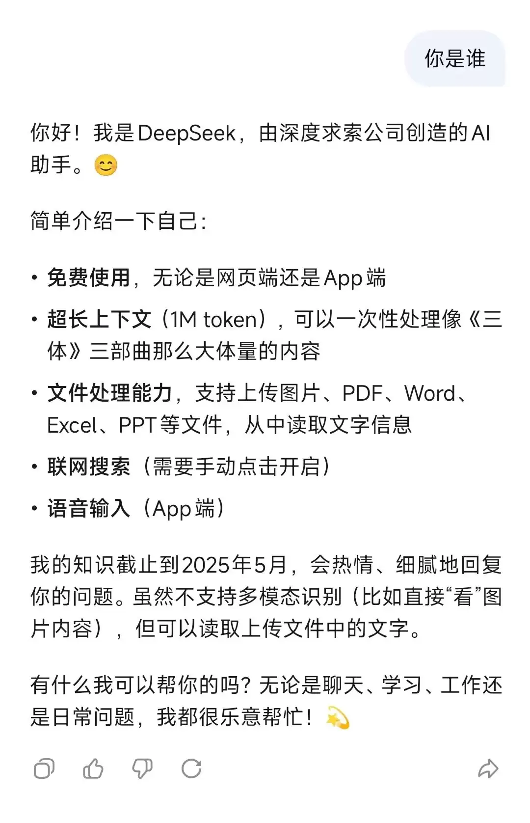 DeepSeek深夜放大招:1M上下文直接开挂