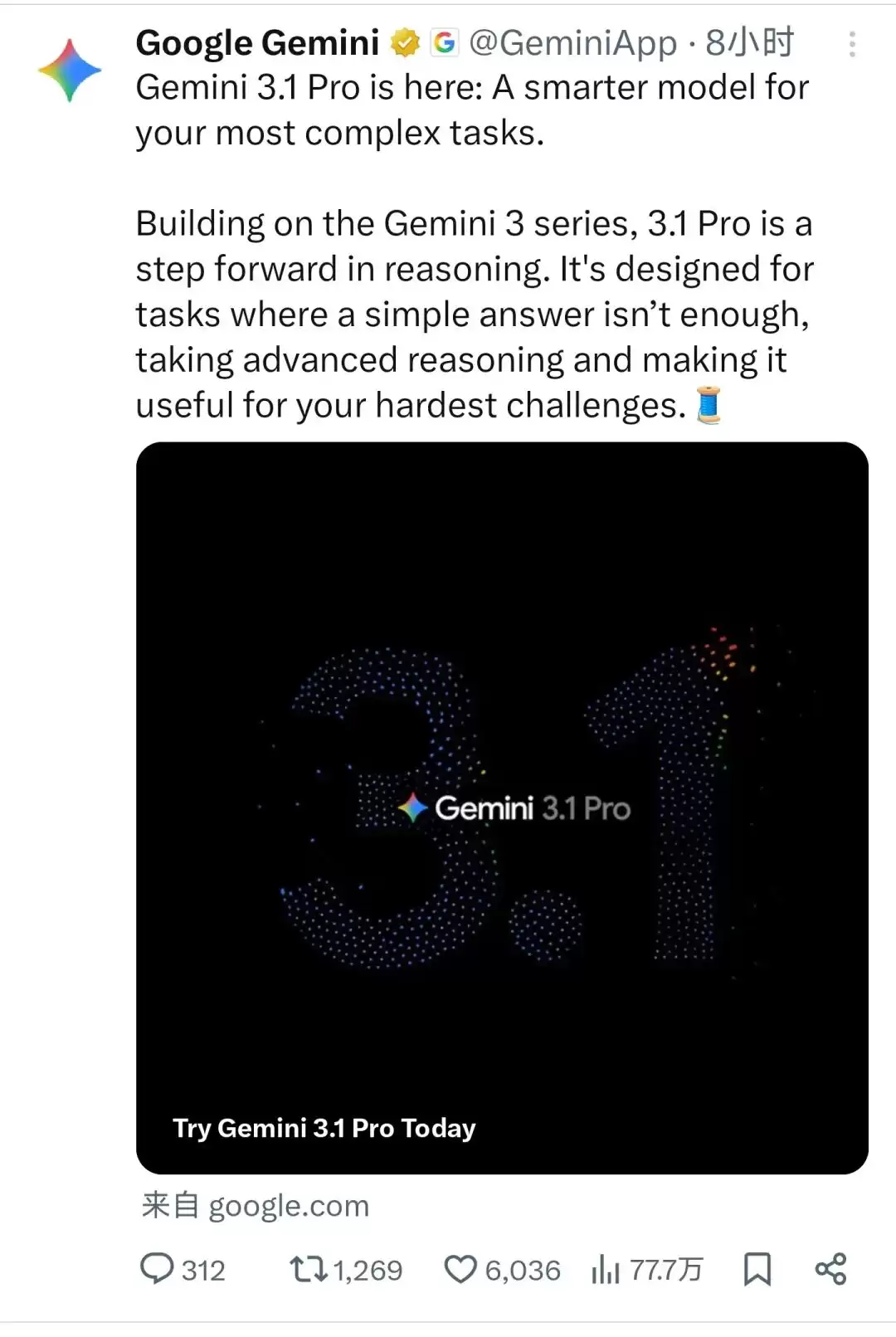 Gemini 3.1 Pro亮相：深度思考正式降价