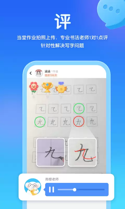 好用又有效的练字软件推荐：书写水平提升的实用工具