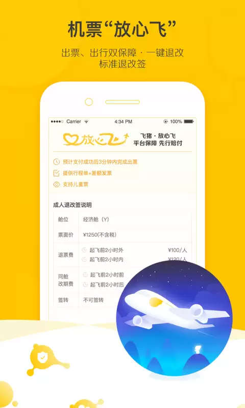 2026年热门订房App推荐：十大高人气酒店订房软件排行榜