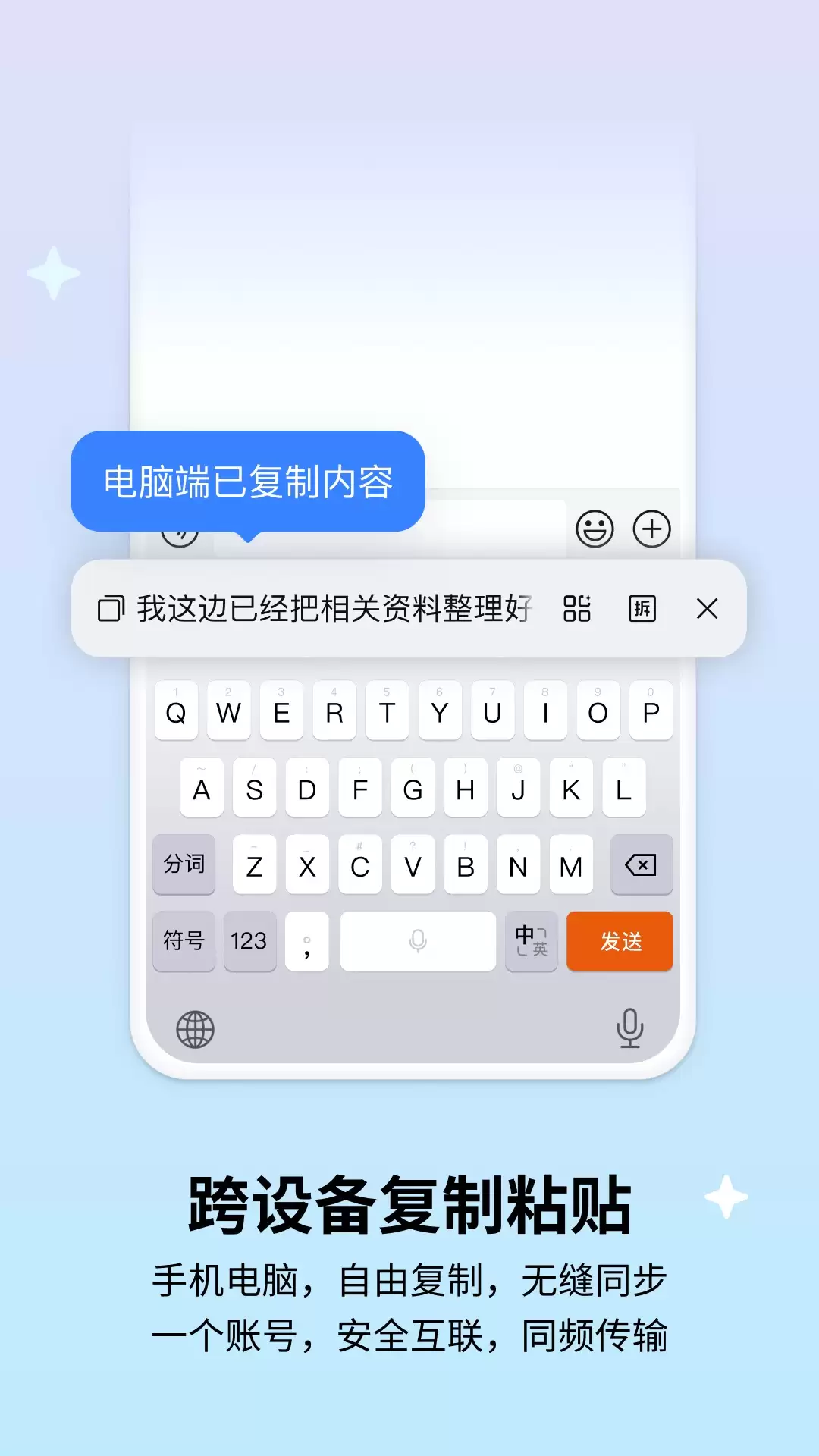 2026年好用的输入法软件推荐：高效智能免费的输入法选择