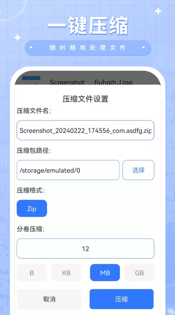免费好用的压缩软件推荐：高效解压与压缩工具下载清单