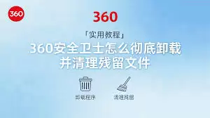 360安全卫士怎么彻底删除文件