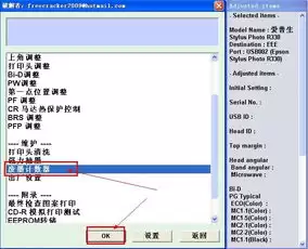 联想M7026怎样清零