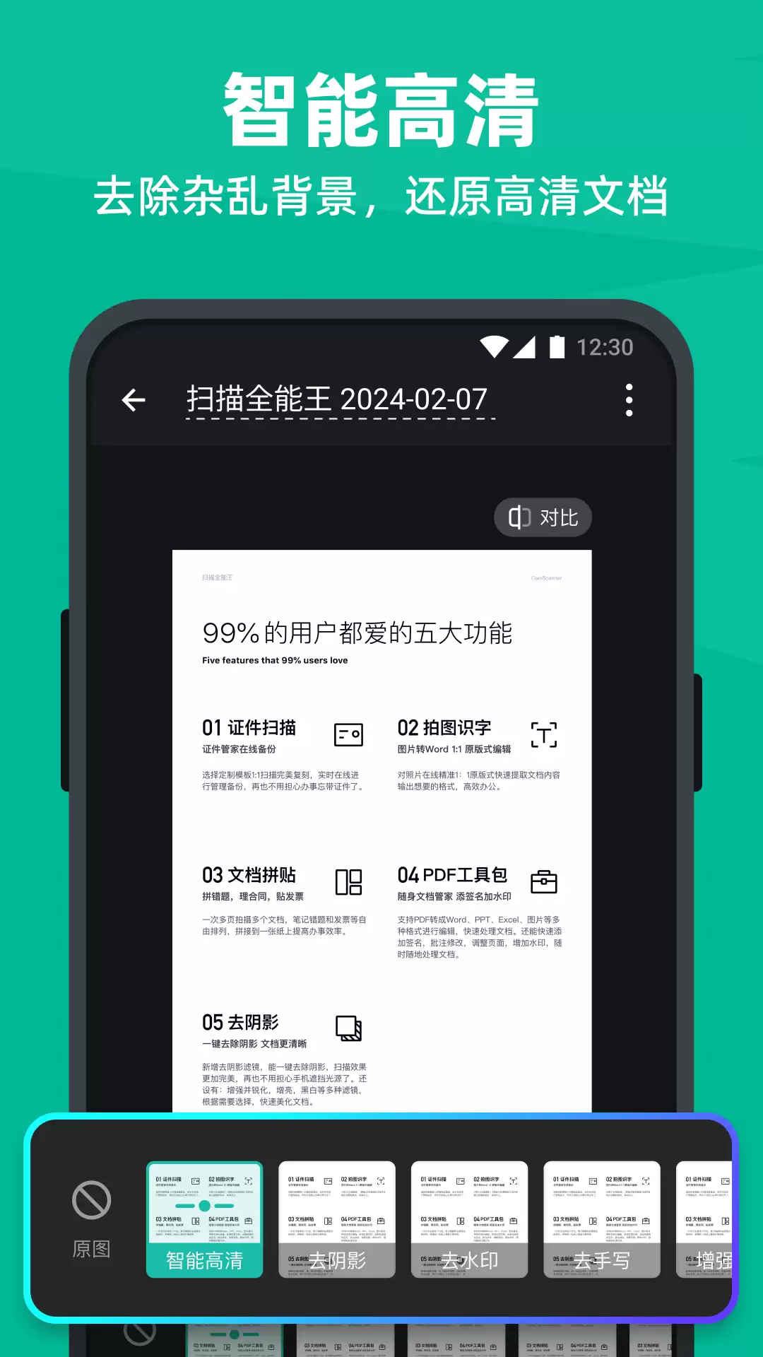 纸质文档扫描转电子版：实用软件推荐