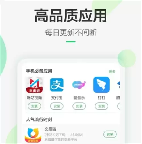 2026年热门免费应用商城APP推荐：安全好用的手机应用下载平台合集