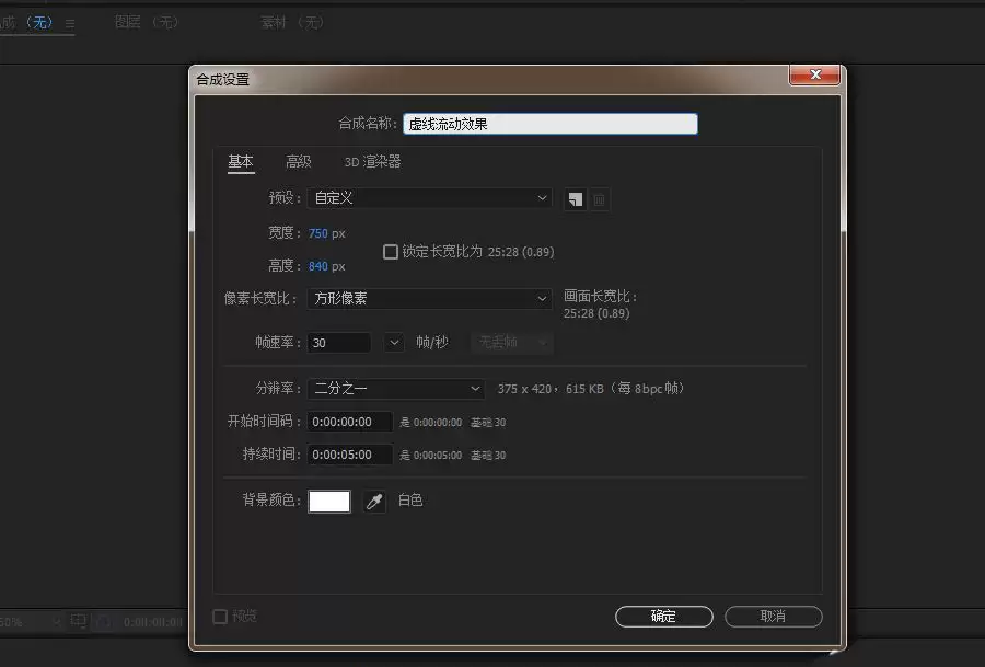 AE虚线流动特效的动态字体如何做