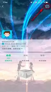 7743游戏盒子怎么修改游戏