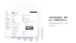 腾讯ima是干啥用的