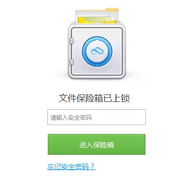 微云网盘中的文件安全吗-微云网盘隐私保护与数据安全机制解析
