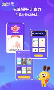 数感星球app有哪些作用
