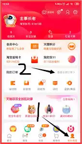 淘宝订单详情为什么无法查看