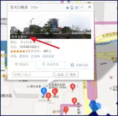 如何用百度街景查看自己的家-百度街景精准定位查询自己家的技巧