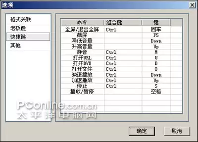 暴风影音播放器怎样设置静音播放-暴风影音播放器如何设置静音播放