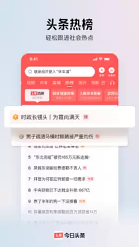 今日头条网页版入口在哪-电脑端怎么访问今日头条