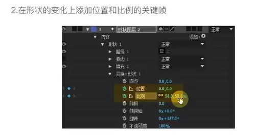 AE怎么制作流星雨-AE制作流星雨的方法