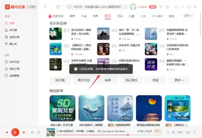 喜马拉雅听书有无字幕-喜马拉雅听书是否提供字幕