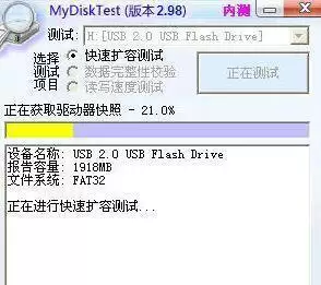 MyDiskTest怎么使用-MyDiskTest使用方法