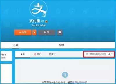支付宝阿宝办事如何确保资金安全-支付宝阿宝办事确保资金安全的方式