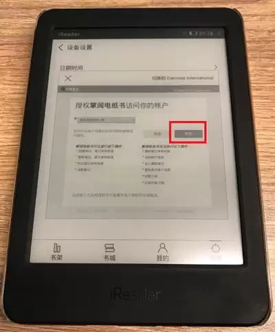 万能电子书阅读器手机版如何启用文本高亮设置-万能电子书阅读器手机版文本高亮设置启用方式