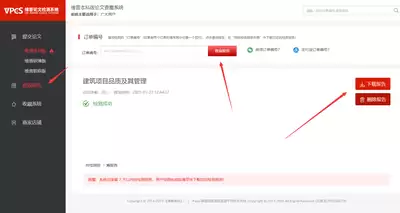 维普论文查重官方入口网址是什么-维普论文查重安全加密检测平台导航在哪