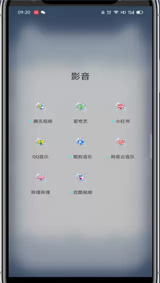 爱奇艺视频怎么设置跳过开头和结尾 爱奇艺设置跳过开头结尾的步骤