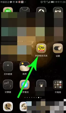 伊对相亲交友找对象怎么注销掉 伊对账号怎么注销