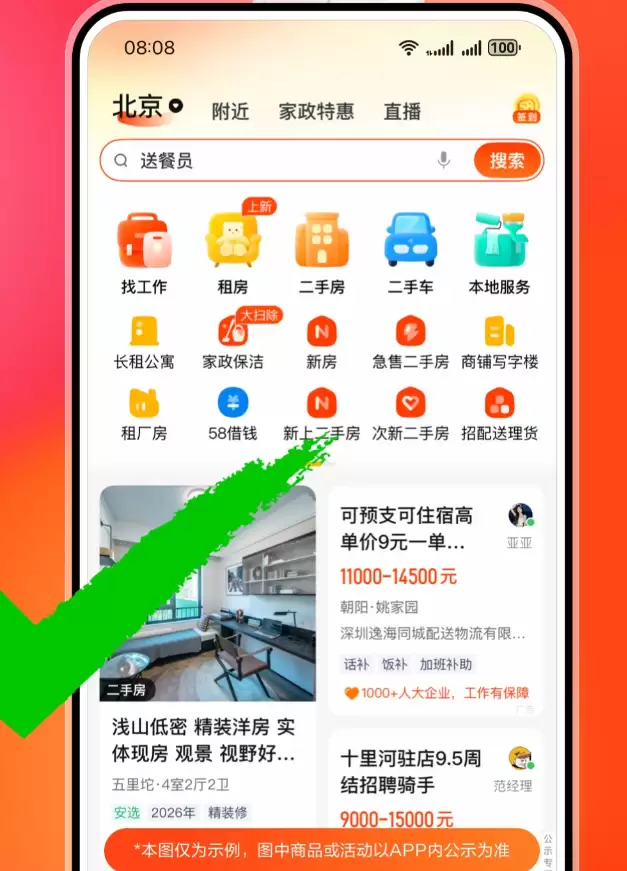 十大优质买房平台app排行榜 好用的买房平台app大全