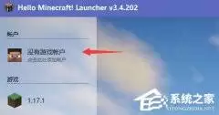 HMCL启动器怎样用微软登录