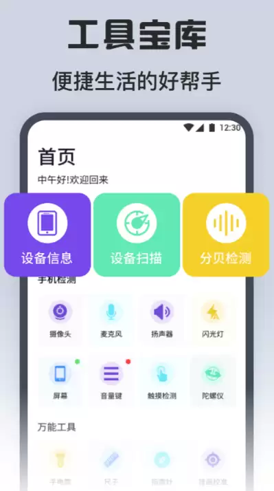 电话手表软件有哪些 热门电话手表类软件推荐