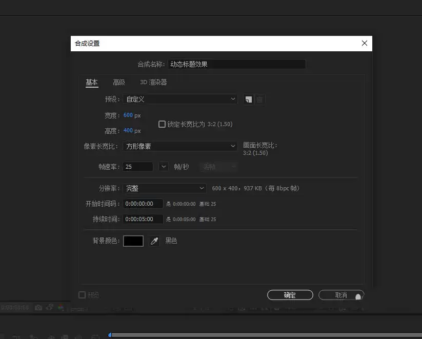 AE怎样制作动态标题