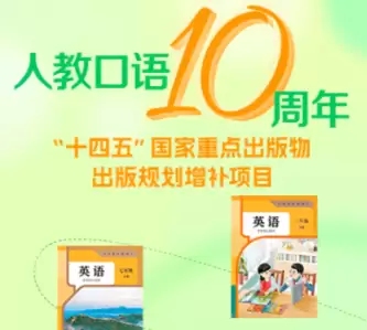 人教版电子课本教材app下载软件有哪些 热门的教材软件推荐