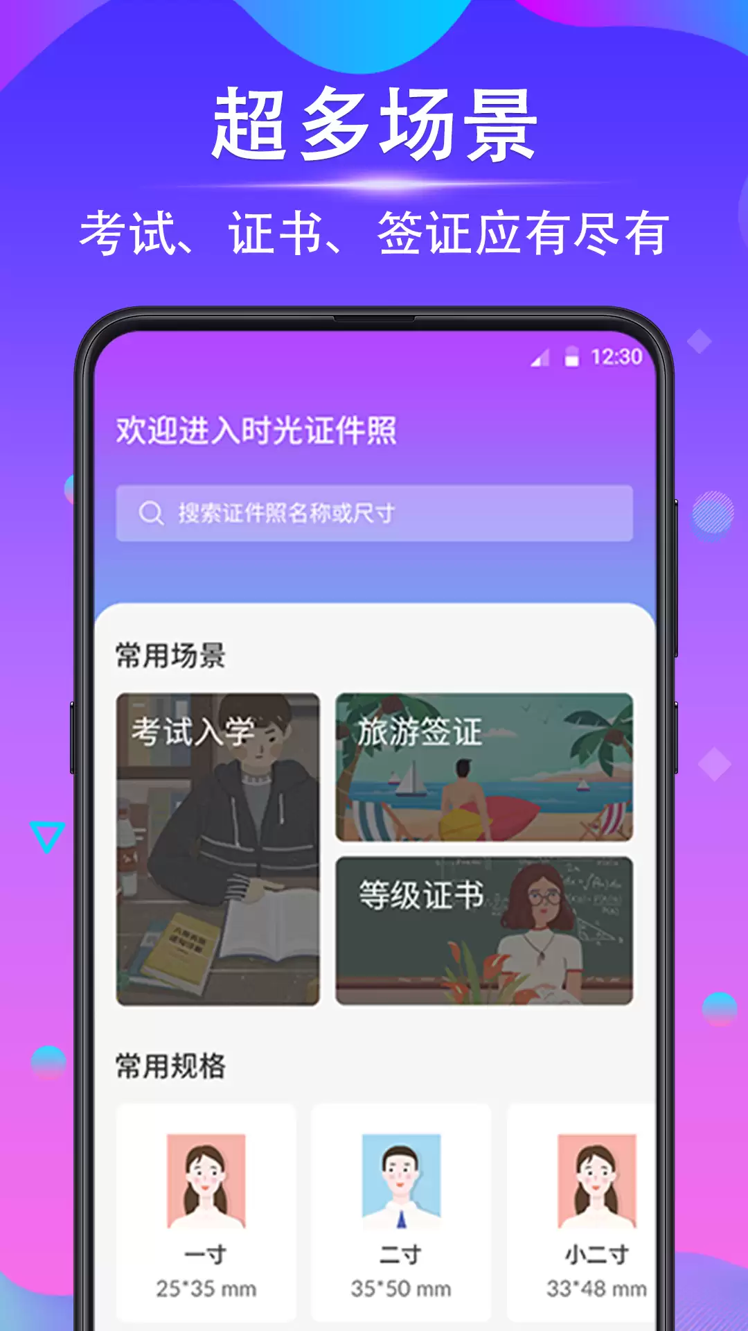 免费的修改照片尺寸软件合集 便捷的修改照片尺寸免费软件大全