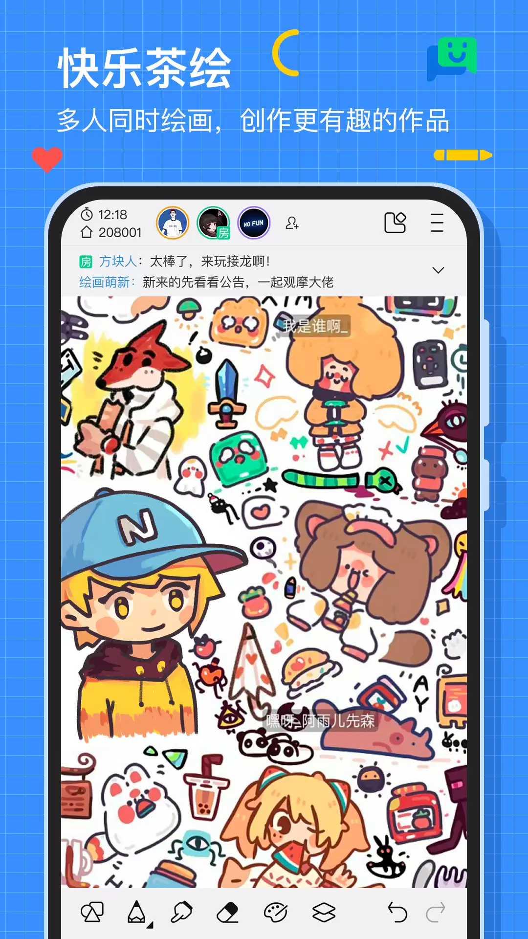 好玩的涂鸦app有哪些 值得推荐的涂鸦app合集