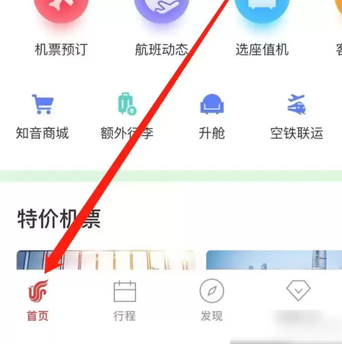 国航app如何退票 中国国航怎样退票操作