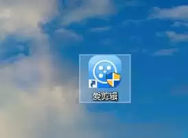 爱剪辑视频画面如何添加彩色浮雕效果