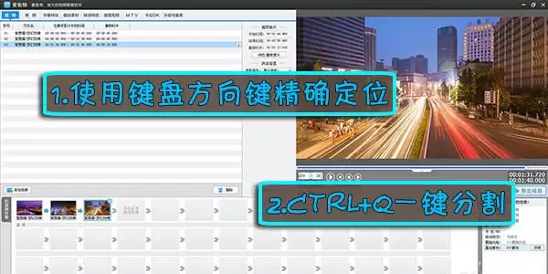 爱剪辑如何制作迷人万花筒效果