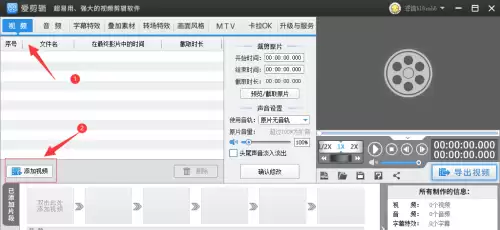 爱剪辑如何给视频添加波浪滤镜特效