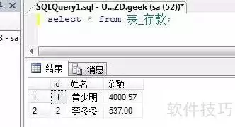 SQL Server事务详细解析