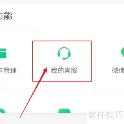 360借条账户的注销方法