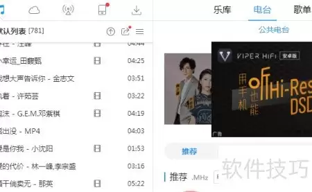 酷狗桌面歌词字体颜色更改