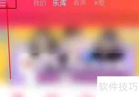 爱听播放器桌面歌词开启方法